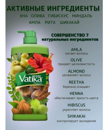 Dabur Vatika shampoo from hair loss 640 ml - Buy Online on GoSupps.com