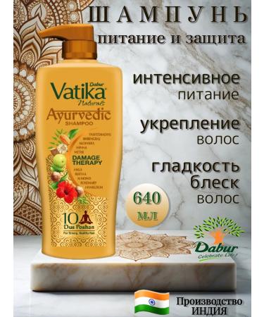 Dabur Vatika hair shampoo strengthening 640 ml