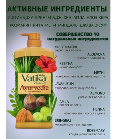 Dabur Vatika hair shampoo strengthening 640 ml - Buy Online on GoSupps.com
