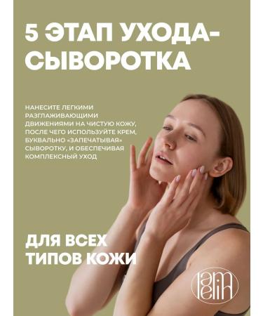 LAMELIN Persons for a person with a centella 55 ml - Buy Online on GoSupps.com