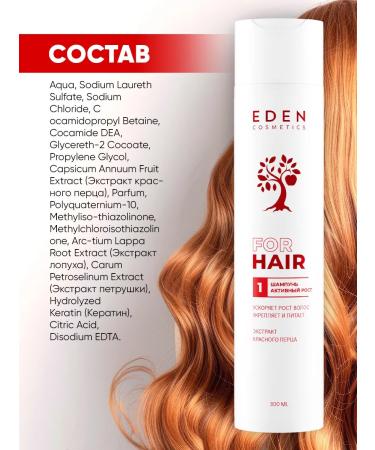 EDEN Hair shampoo active growth 300 ml - Buy Online on GoSupps.com