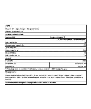 Optimum Nutrition Protein Gold Standard 100% Whey 2270 g French cream - Buy Online on GoSupps.com