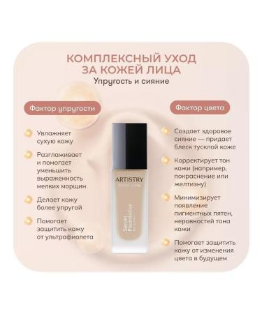 Amway Artistry Future Glow Careciner Fawn Tonal Cream - Buy Online on GoSupps.com