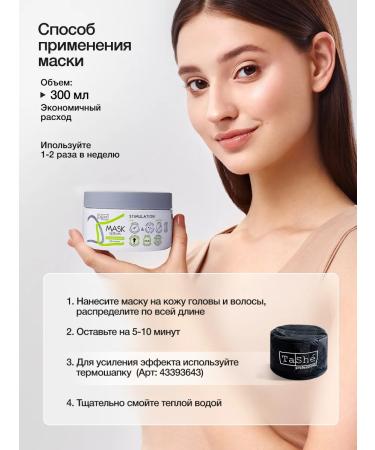 Tashe Hair growth mask and piling shampoo against dandruff - Buy Online on GoSupps.com