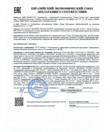 Amway Artistry Future Glow Cares Bamboo Tonal Cream - Buy Online on GoSupps.com