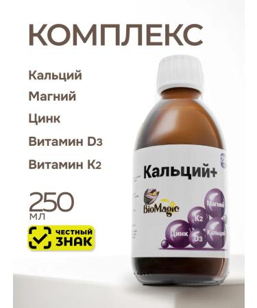 BioMagic Liquid calcium magnesium zinc vitamin D3 K2