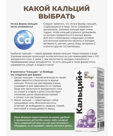 BioMagic Liquid calcium magnesium zinc vitamin D3 K2 - Buy Online on GoSupps.com