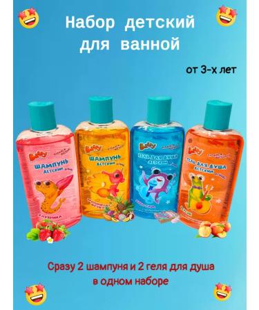 BUFFY Shampoo and shower gel and bath