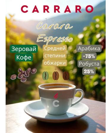 CARROO Crema Espresso 1000g coffee - Buy Online on GoSupps.com