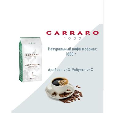 CARROO Crema Espresso 1000g coffee - Buy Online on GoSupps.com