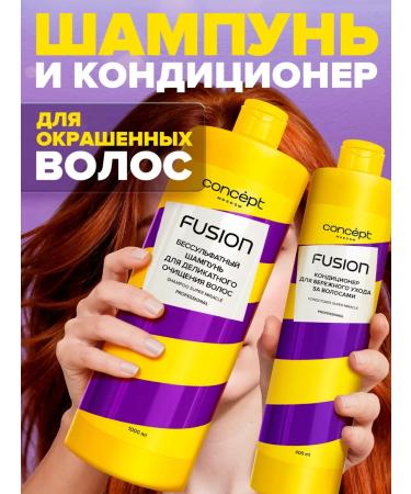 CONCEPT MOSCOW Saluscular shampoo + air conditioning for dyed hair