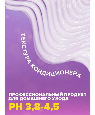 CONCEPT MOSCOW Saluscular shampoo + air conditioning for dyed hair - Buy Online on GoSupps.com