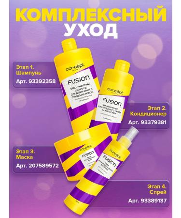 CONCEPT MOSCOW Saluscular shampoo + air conditioning for dyed hair - Buy Online on GoSupps.com