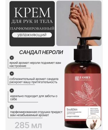 Family Cosmetics Perfumed body and hands Cream Sandal and Neroli 285 ml - Buy Online on GoSupps.com
