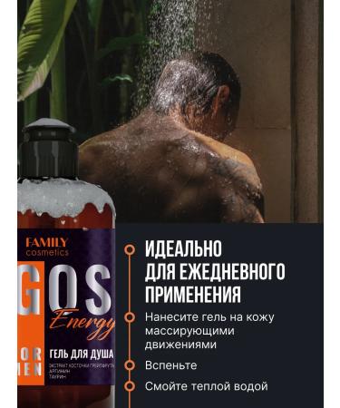 Family Cosmetics Shower gel citrus 470 ml - Buy Online on GoSupps.com