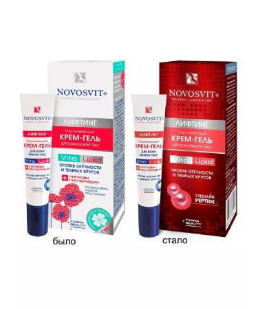 Novosvit pulling skin cream around the eyes 15 ml -2 pcs - Buy Online on GoSupps.com