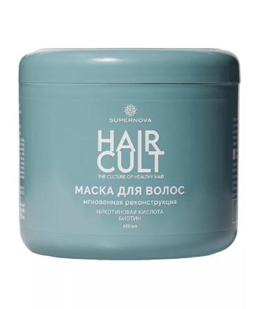 SUPERNOVA Hair Cult Hair Mask instant 450 ml -2 pcs
