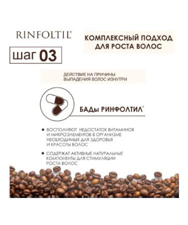 rinfoltil Espresso shampoo caffeine Activation 200 ml -1 pcs - Buy Online on GoSupps.com