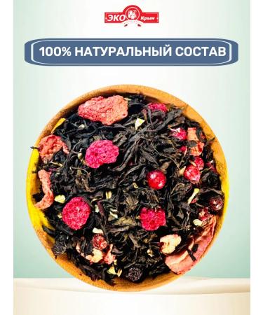 EcoCrimea Tea with berries is black 2 pcs - Buy Online on GoSupps.com