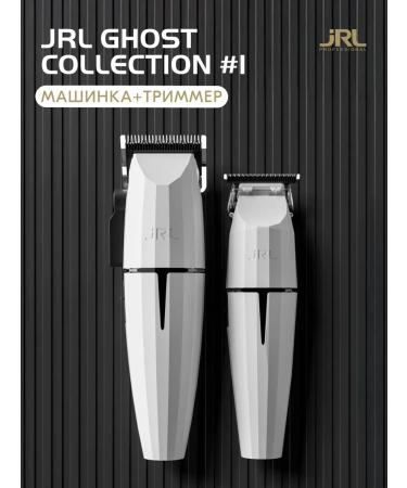 JRL professional JRL set ONYX GHOST Collection No. 1 machine+trimmer