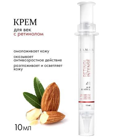 Lamar Professional Eye cream with retinol rejuvenating anti -aging