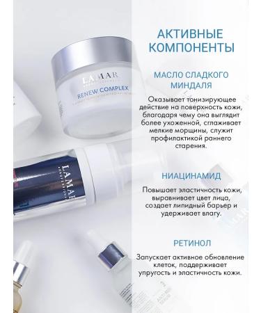 Lamar Professional Eye cream with retinol rejuvenating anti -aging - Buy Online on GoSupps.com