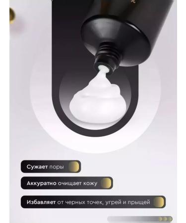 Dimanuel Gel-peen for washing with niacinamide - Buy Online on GoSupps.com