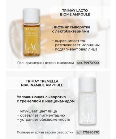 Trimay Cosmetic set of miniatures for Korean face - Buy Online on GoSupps.com