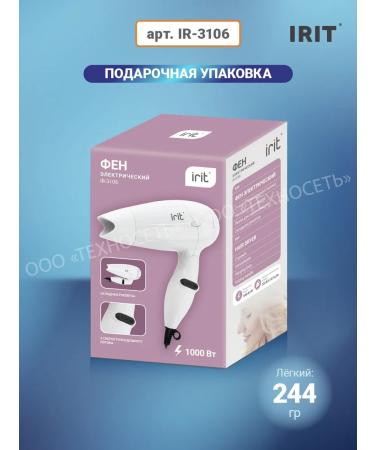 IRIT Powerful folding travel hair dryer - Buy Online on GoSupps.com