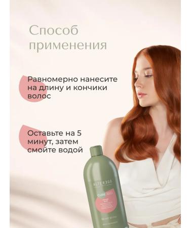 ALTER EGO ITALY Hair mask Professional sealing - Buy Online on GoSupps.com