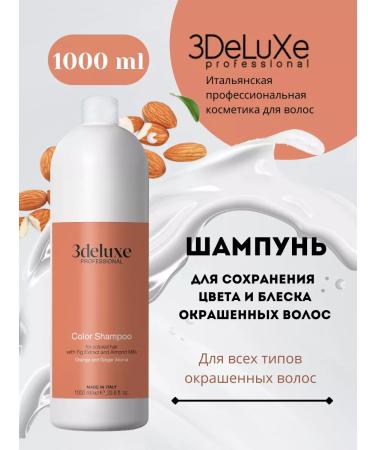 3DELUXE Shampoo to preserve the color and shine of dyed hair