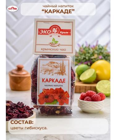EcoCrimea Crama large -leaf tea 2pcs - Buy Online on GoSupps.com