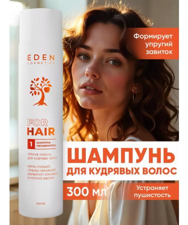 EDEN Moisturizing elastic curls 300 ml shampoo for curly hair - Buy Online on GoSupps.com