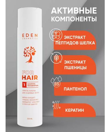 EDEN Moisturizing elastic curls 300 ml shampoo for curly hair - Buy Online on GoSupps.com