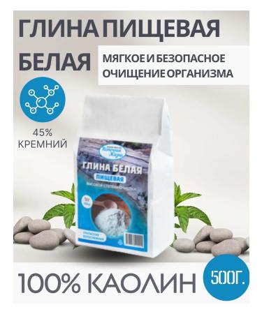 Source of life White food clay 500 gr