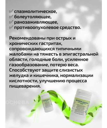 Phytocenter Gordeev MV Healthy stomach tablets No. 90 2 pieces - Buy Online on GoSupps.com