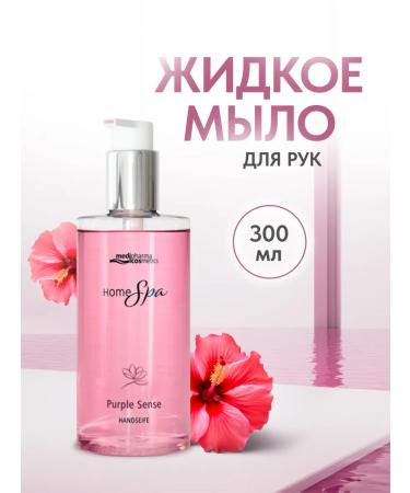 Medipharma cosmetics Liquid hand soap with pleasant floral aroma