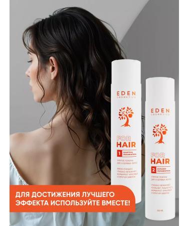 EDEN Balm for curly hair elastic curls 300 ml - Buy Online on GoSupps.com