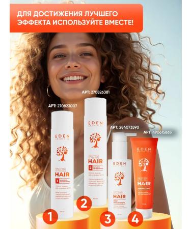 EDEN Balm for curly hair elastic curls 300 ml - Buy Online on GoSupps.com