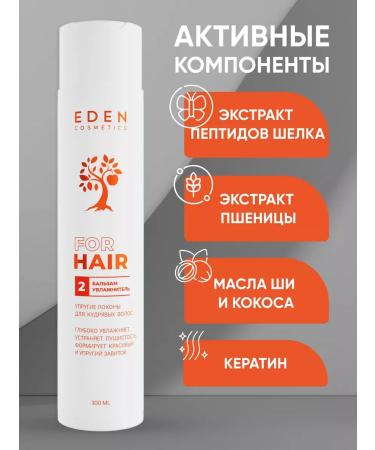 EDEN Balm for curly hair elastic curls 300 ml - Buy Online on GoSupps.com