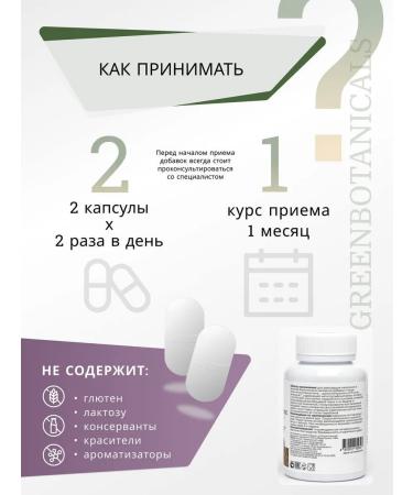 GreenBotanicals Collagen Sea 120 capsules for joints and ligaments - Buy Online on GoSupps.com