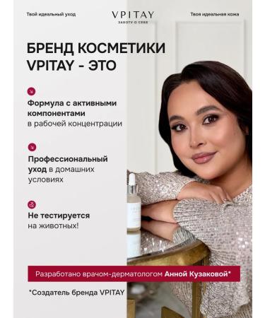 VPITAY Serum with retinol - Buy Online on GoSupps.com