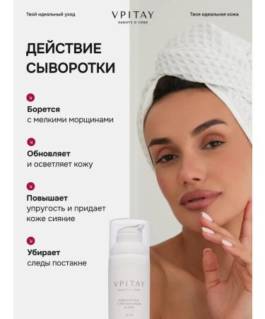 VPITAY Serum with retinol - Buy Online on GoSupps.com