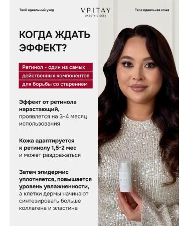VPITAY Serum with retinol - Buy Online on GoSupps.com
