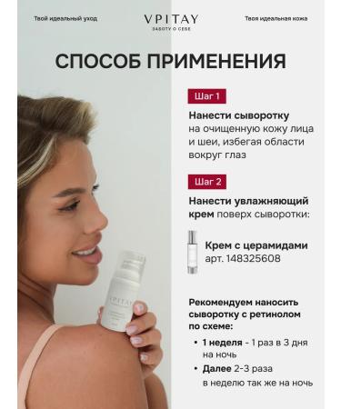 VPITAY Serum with retinol - Buy Online on GoSupps.com