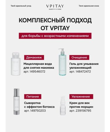 VPITAY Serum with retinol - Buy Online on GoSupps.com