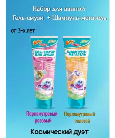 BUFFY Children's shampoo shower gel