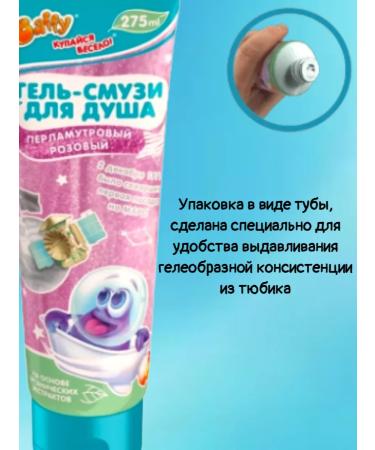 BUFFY Children's shampoo shower gel - Buy Online on GoSupps.com