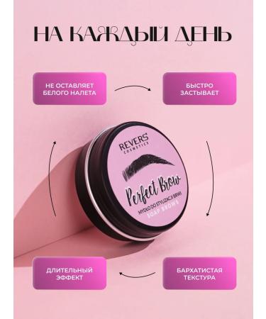 REVERS Eyebrow gel - Buy Online on GoSupps.com