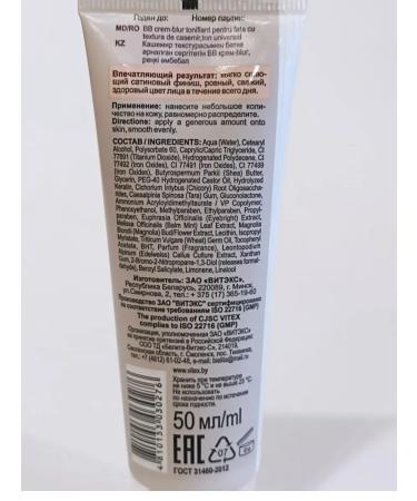 Vitex Cream-Blur tinting BB - Buy Online on GoSupps.com